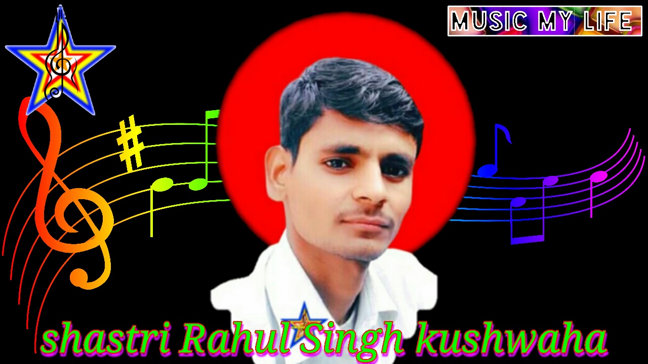 Rahul kushwaha music